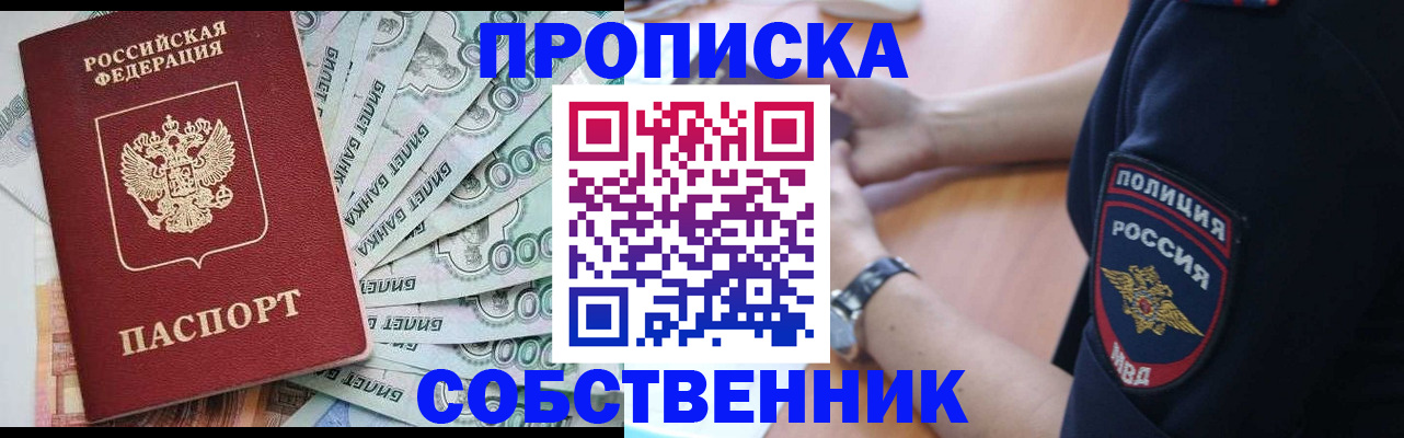 временная регистрация для всех в Костомукше