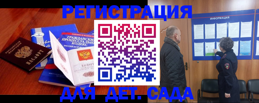 прописка 2025 в Костомукше