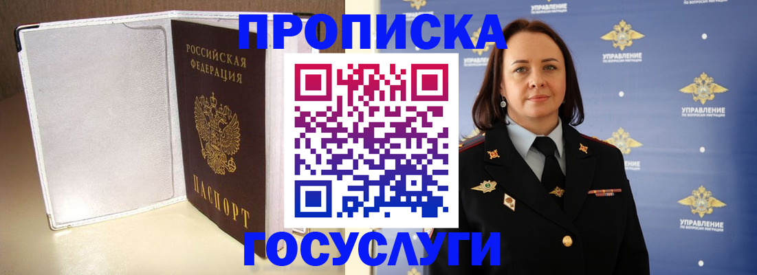 временная регистрация госуслуги в Костомукше