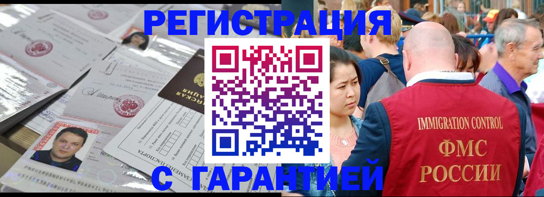 прописка для кредита в Костомукше
